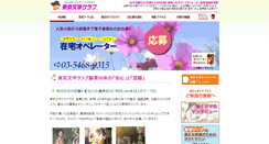 Desktop Screenshot of niccom.jp