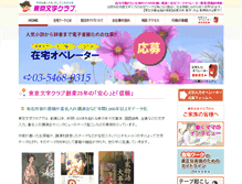 Tablet Screenshot of niccom.jp
